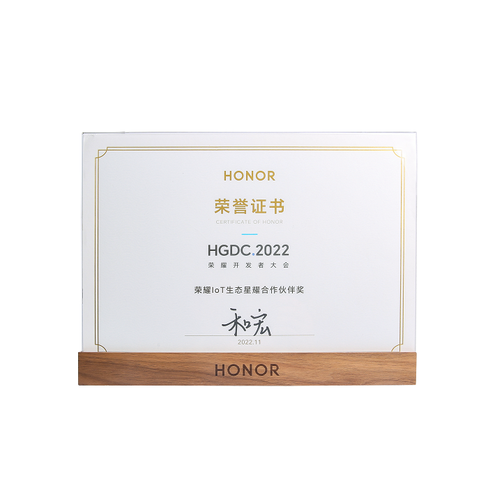 喜报 | 米兰官方网站荣膺“荣耀IoT生态星耀合作伙伴奖”