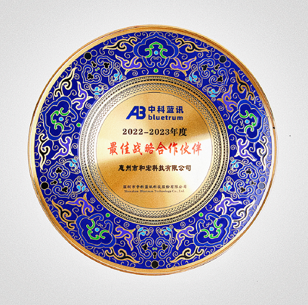 喜报 | 米兰官方网站荣膺中科蓝讯“最佳战略合作伙伴”